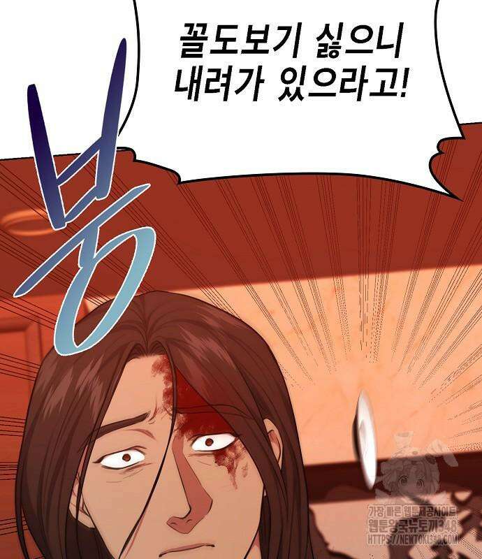 국세청 망나니 124화 21