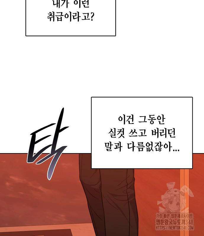 국세청 망나니 124화 23