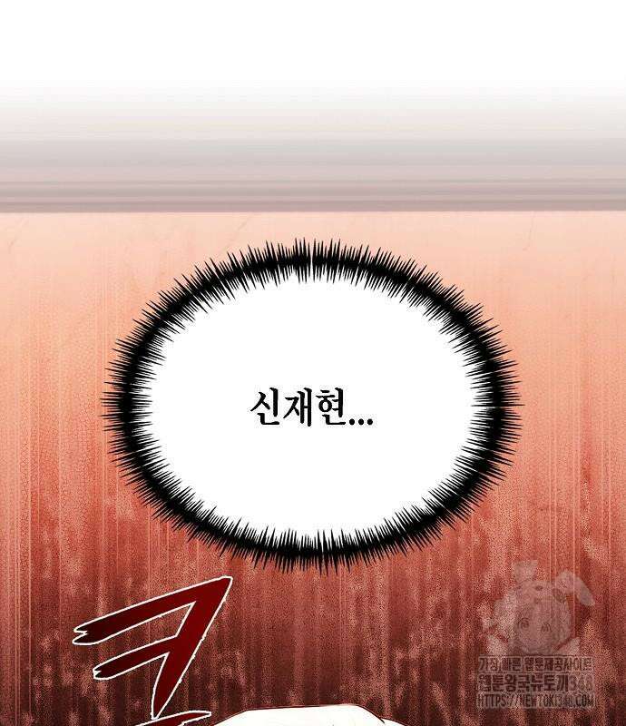 국세청 망나니 124화 29