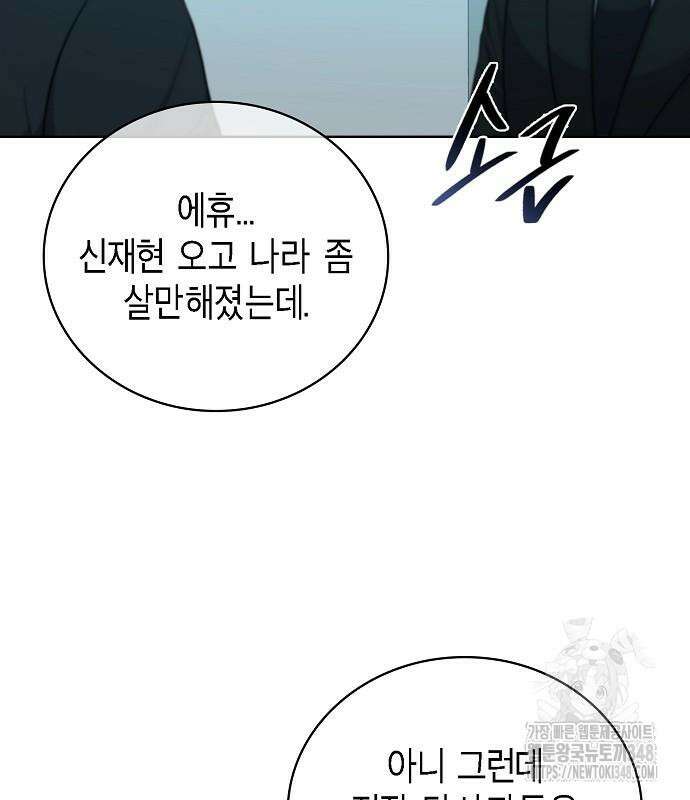 국세청 망나니 124화 42