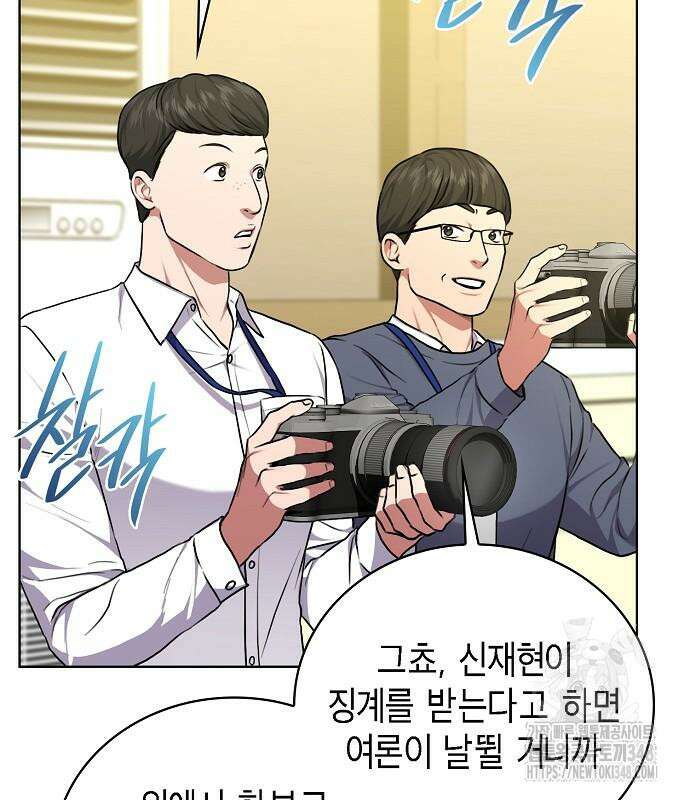 국세청 망나니 124화 48