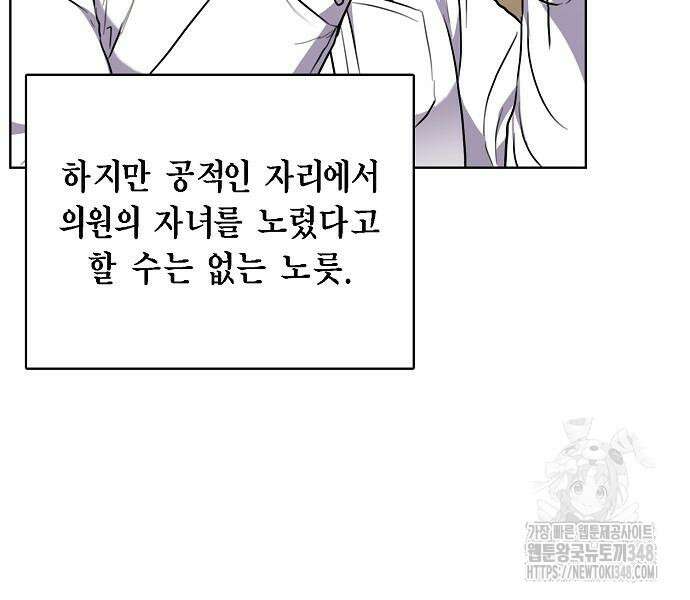 국세청 망나니 124화 53