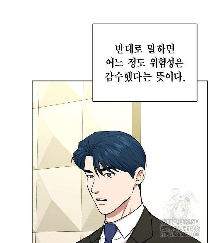 국세청 망나니 124화 54