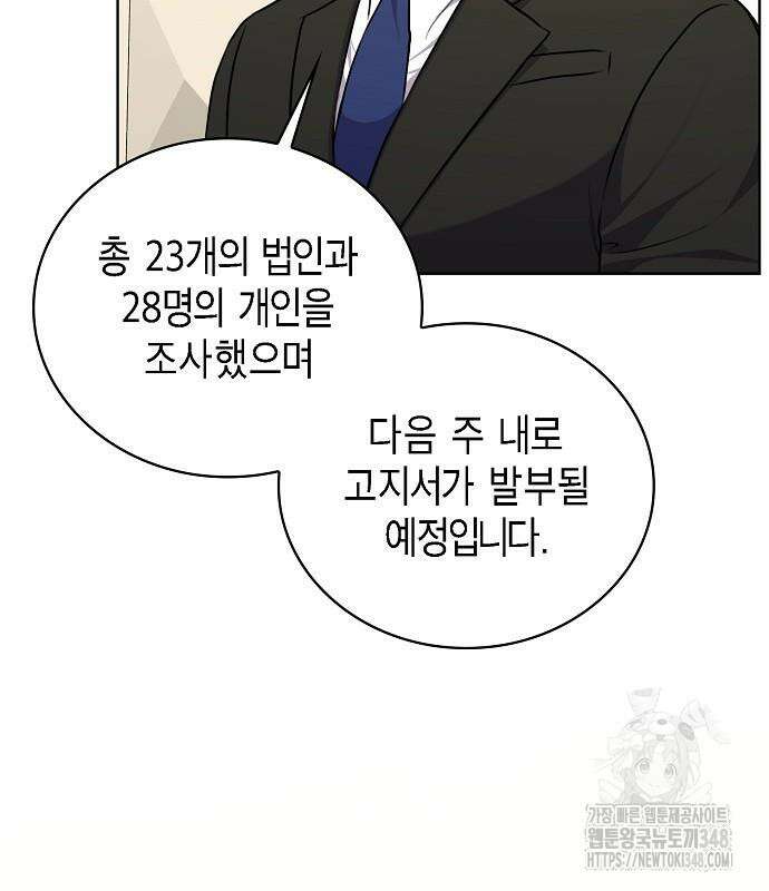 국세청 망나니 124화 55