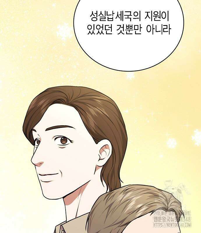 국세청 망나니 124화 57