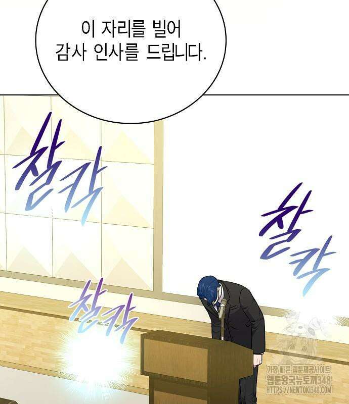 국세청 망나니 124화 61
