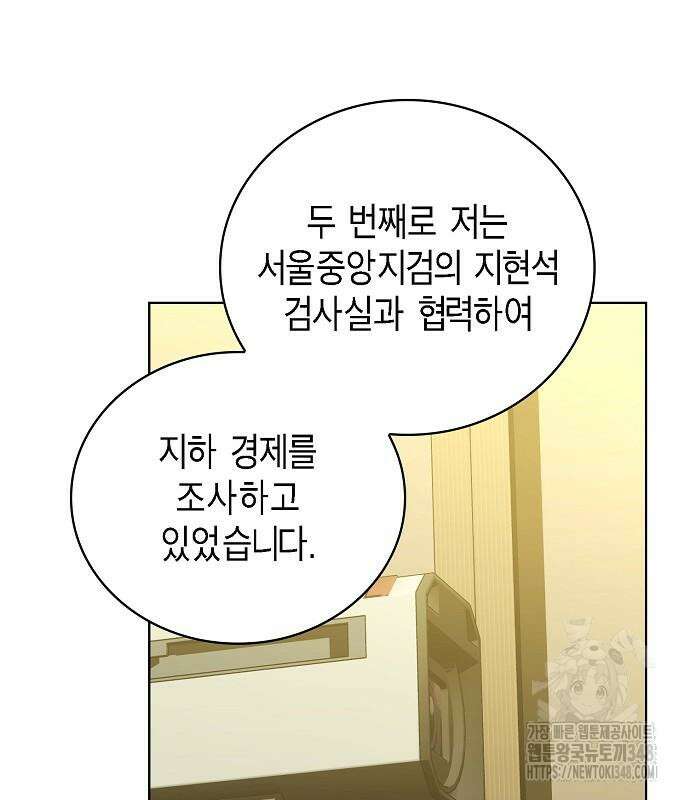 국세청 망나니 124화 63