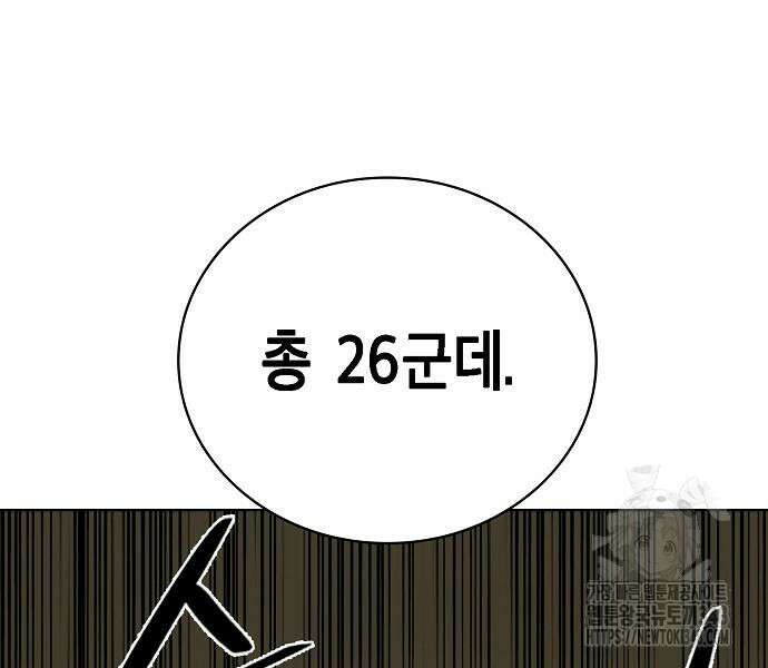 국세청 망나니 124화 65