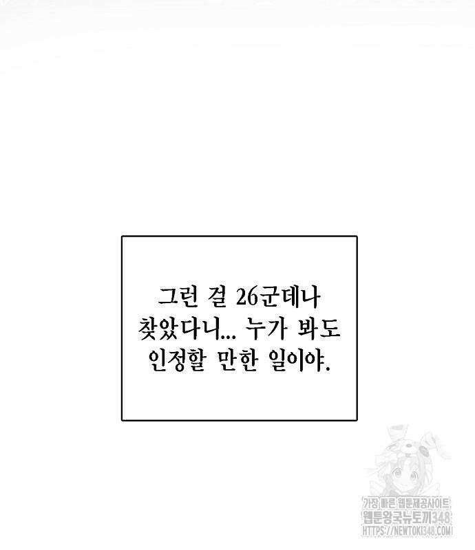 국세청 망나니 124화 72