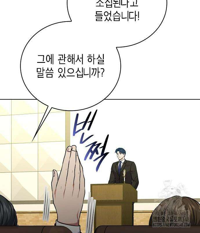 국세청 망나니 124화 75