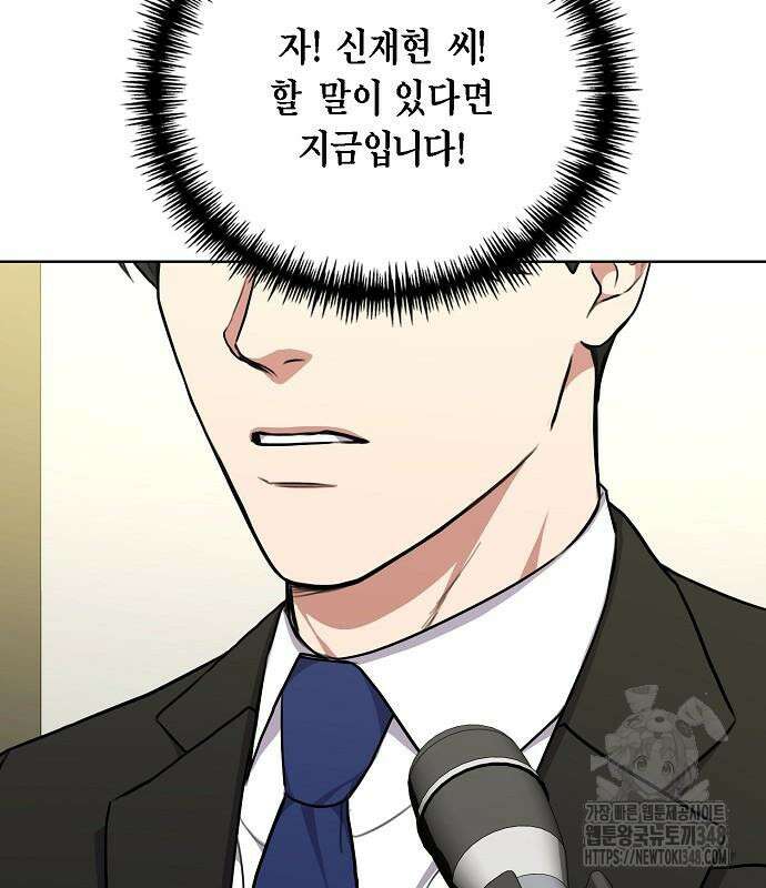 국세청 망나니 124화 77