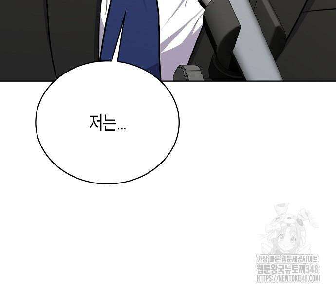 국세청 망나니 124화 78