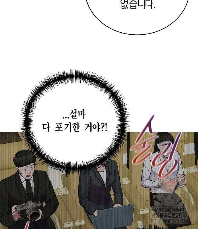 국세청 망나니 124화 82