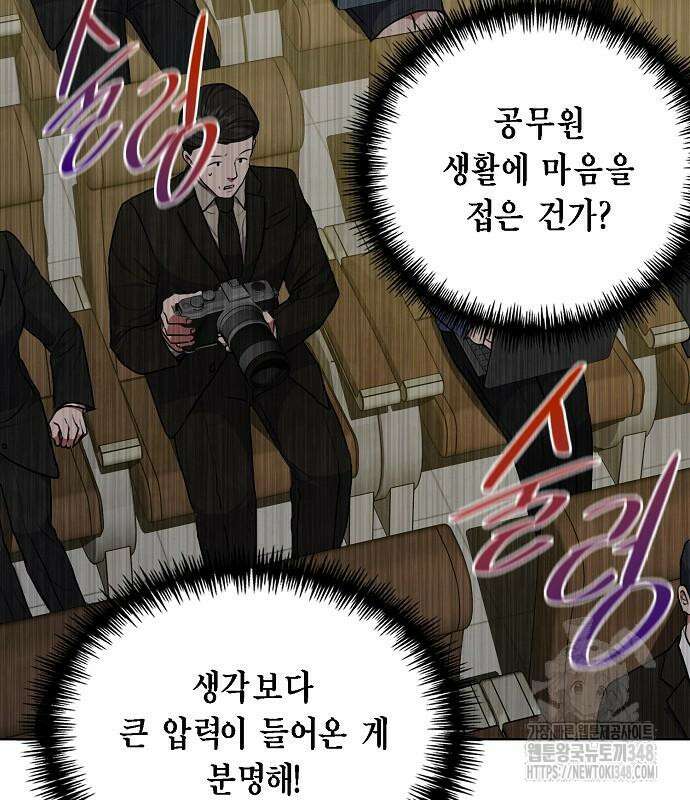 국세청 망나니 124화 83