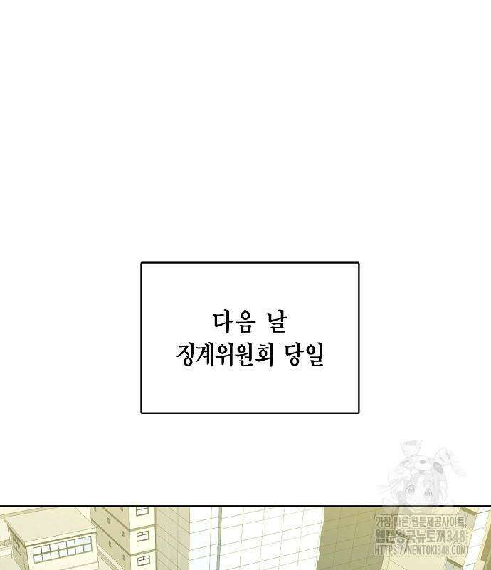 국세청 망나니 124화 87