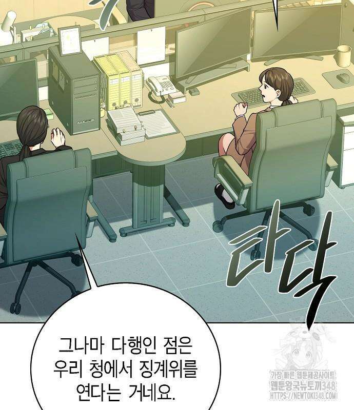 국세청 망나니 124화 90