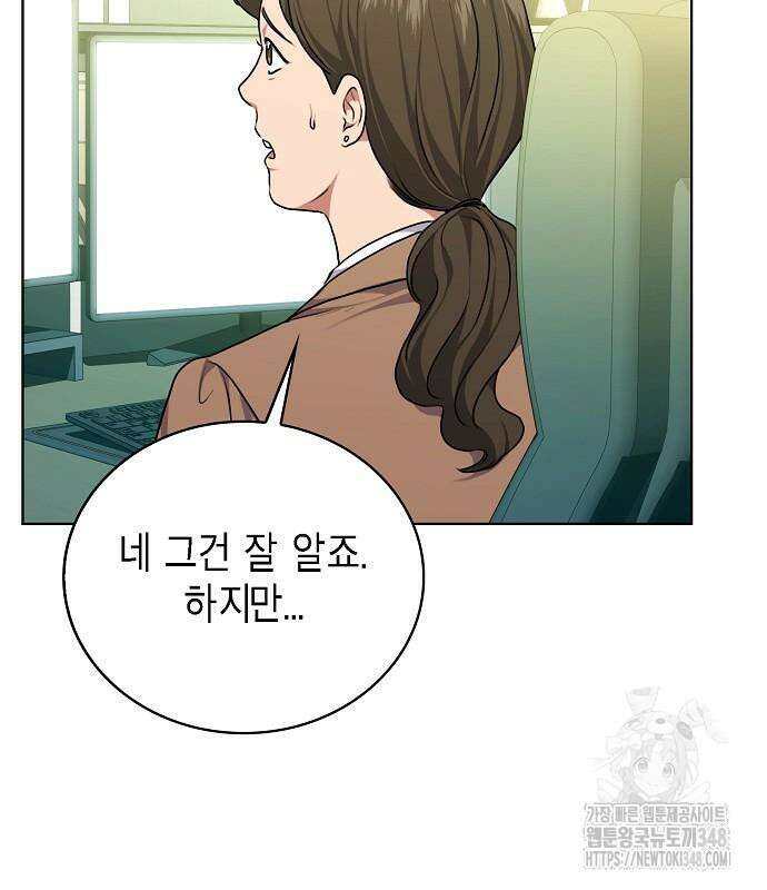 국세청 망나니 124화 93