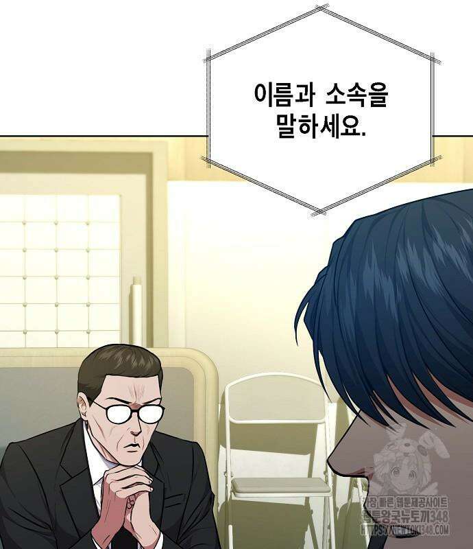 국세청 망나니 124화 97
