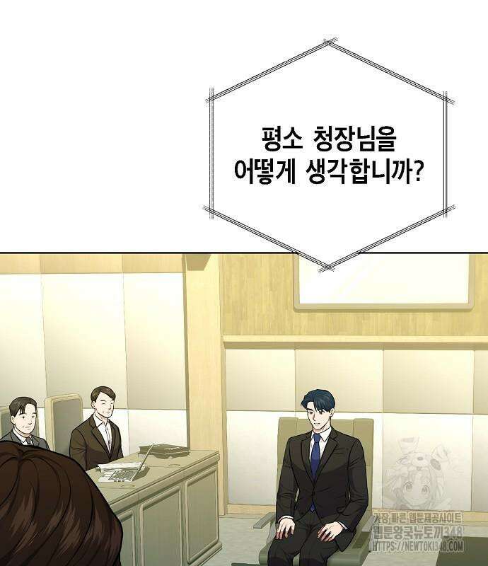 국세청 망나니 124화 99