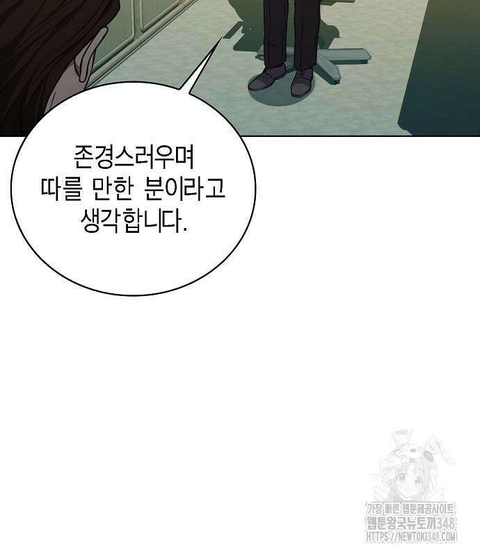 국세청 망나니 124화 100