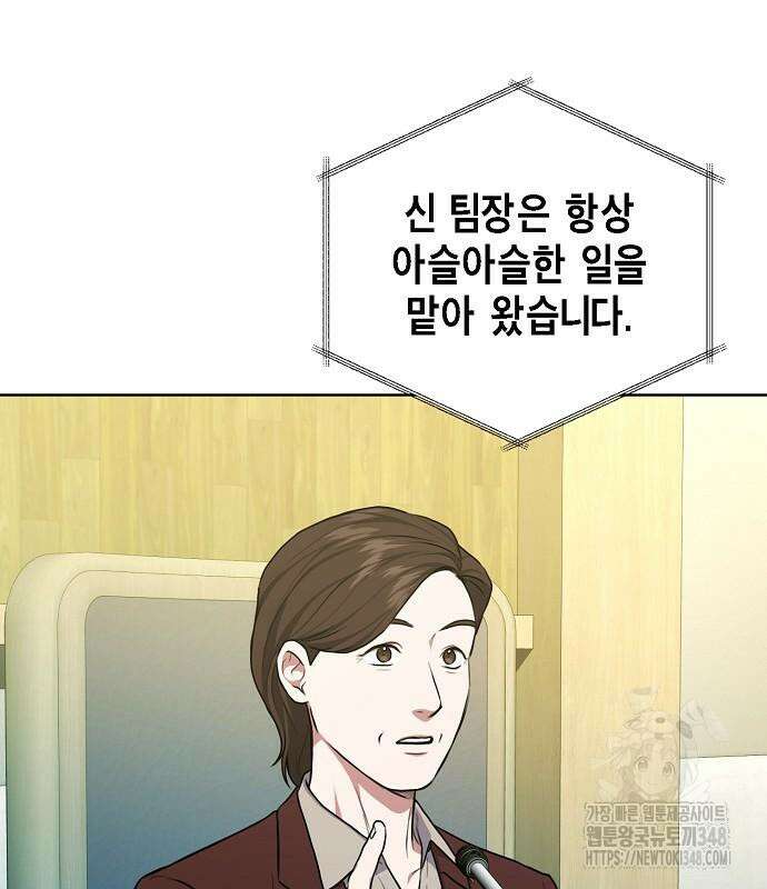 국세청 망나니 124화 101