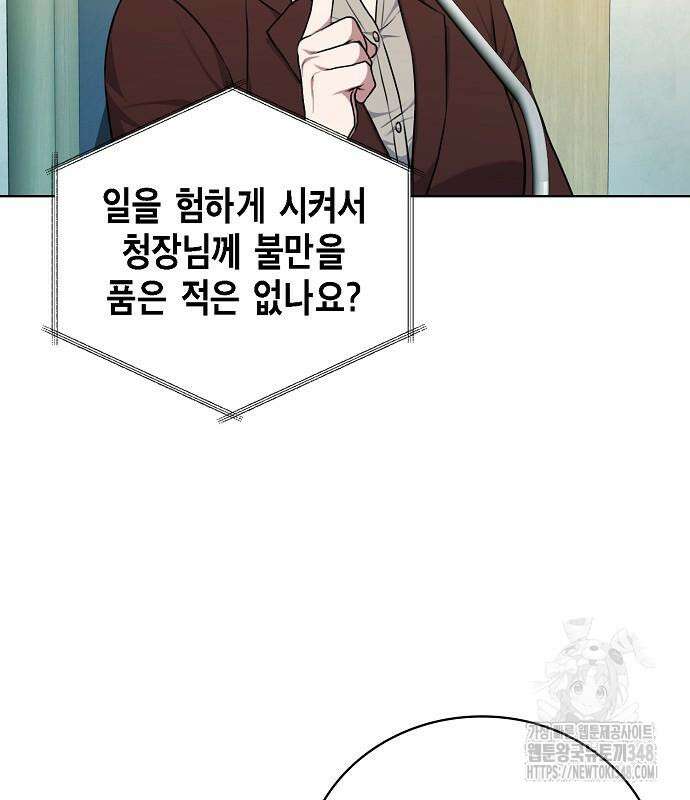 국세청 망나니 124화 102