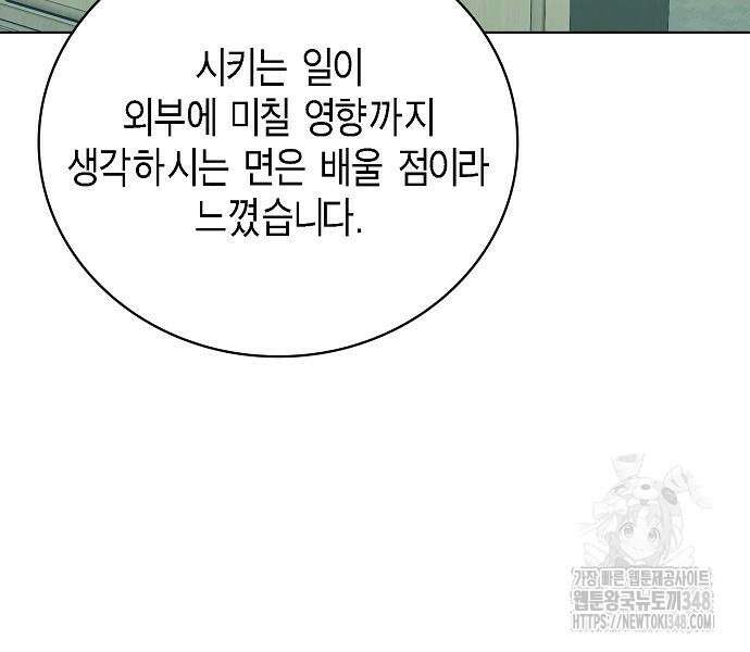 국세청 망나니 124화 104