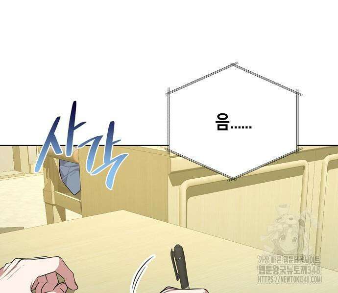국세청 망나니 124화 105