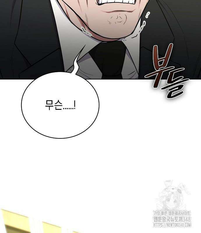 국세청 망나니 124화 111