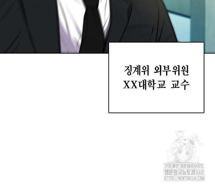 국세청 망나니 124화 118