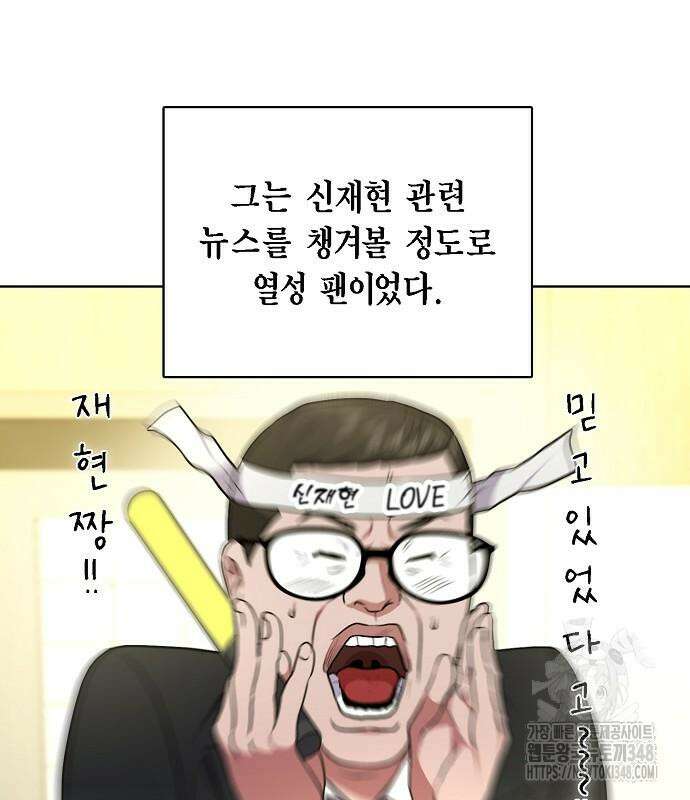국세청 망나니 124화 119