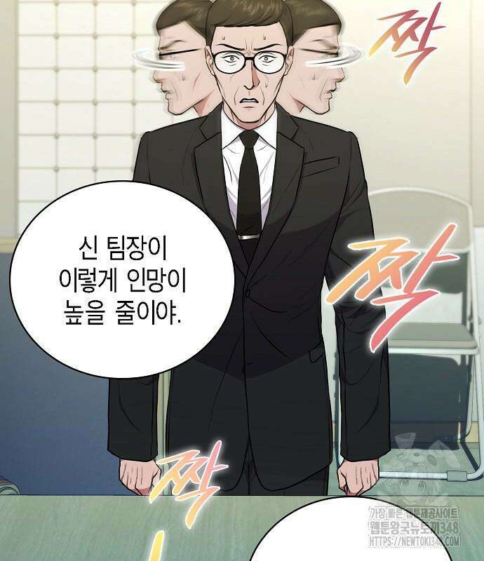 국세청 망나니 124화 124