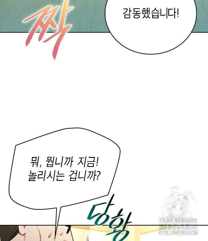 국세청 망나니 124화 125
