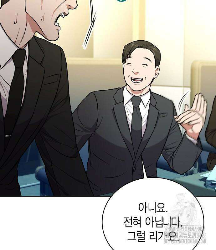 국세청 망나니 124화 126