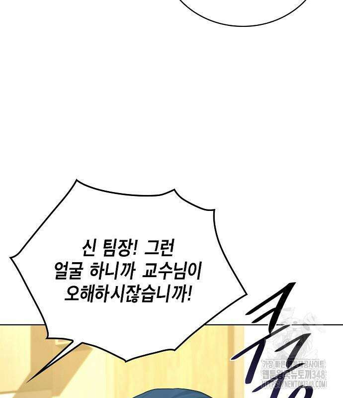 국세청 망나니 124화 127