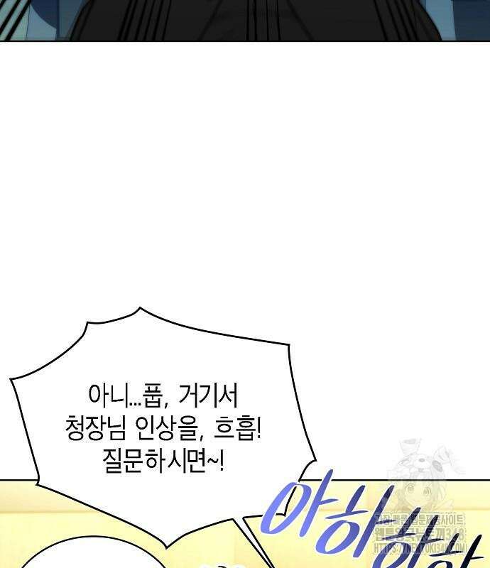 국세청 망나니 124화 133