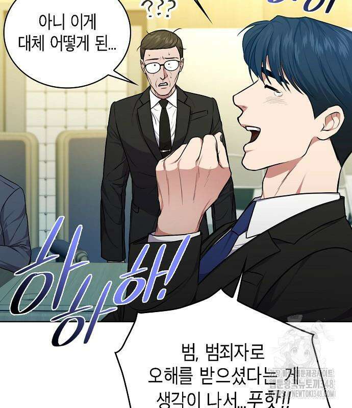 국세청 망나니 124화 134