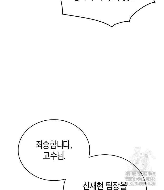 국세청 망나니 124화 135