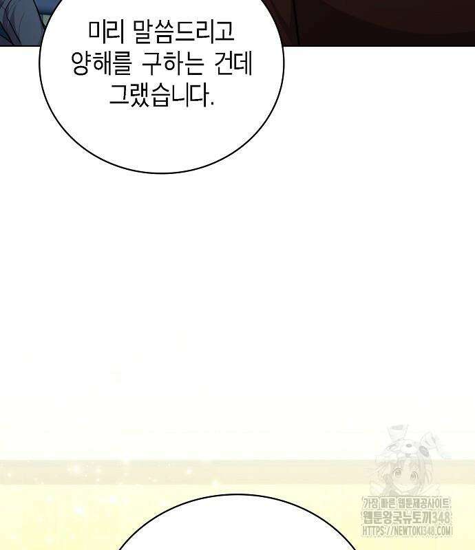 국세청 망나니 124화 137