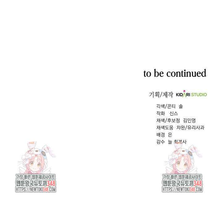 국세청 망나니 124화 142