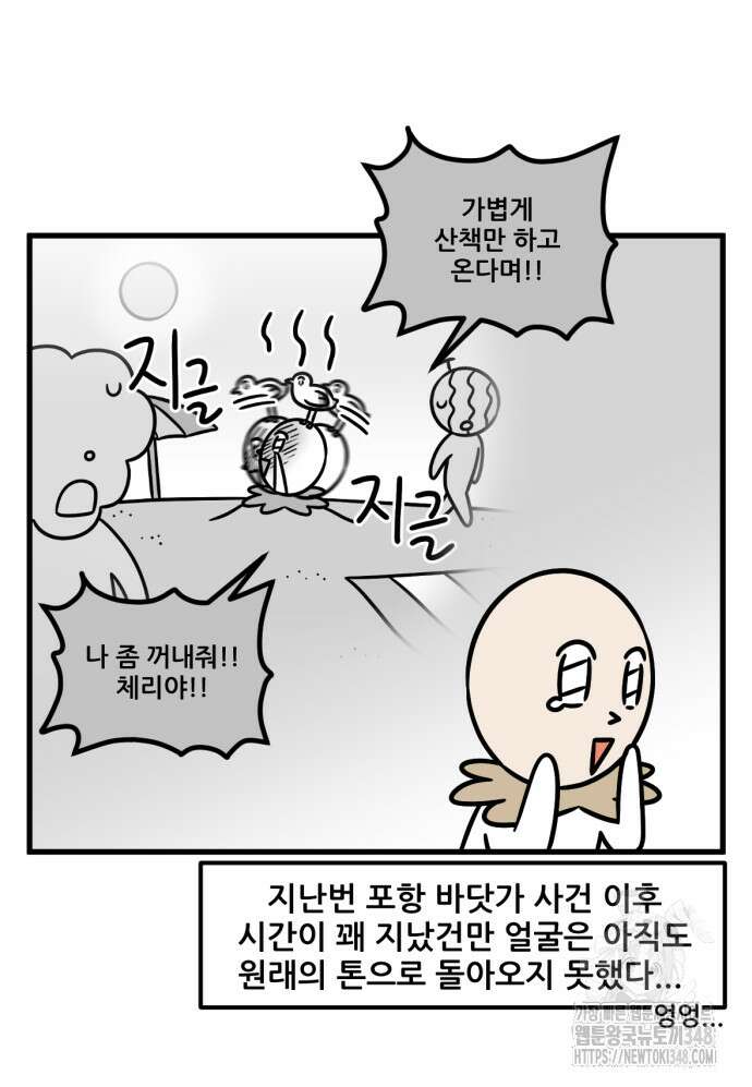 피부과 만렙남 45화 2