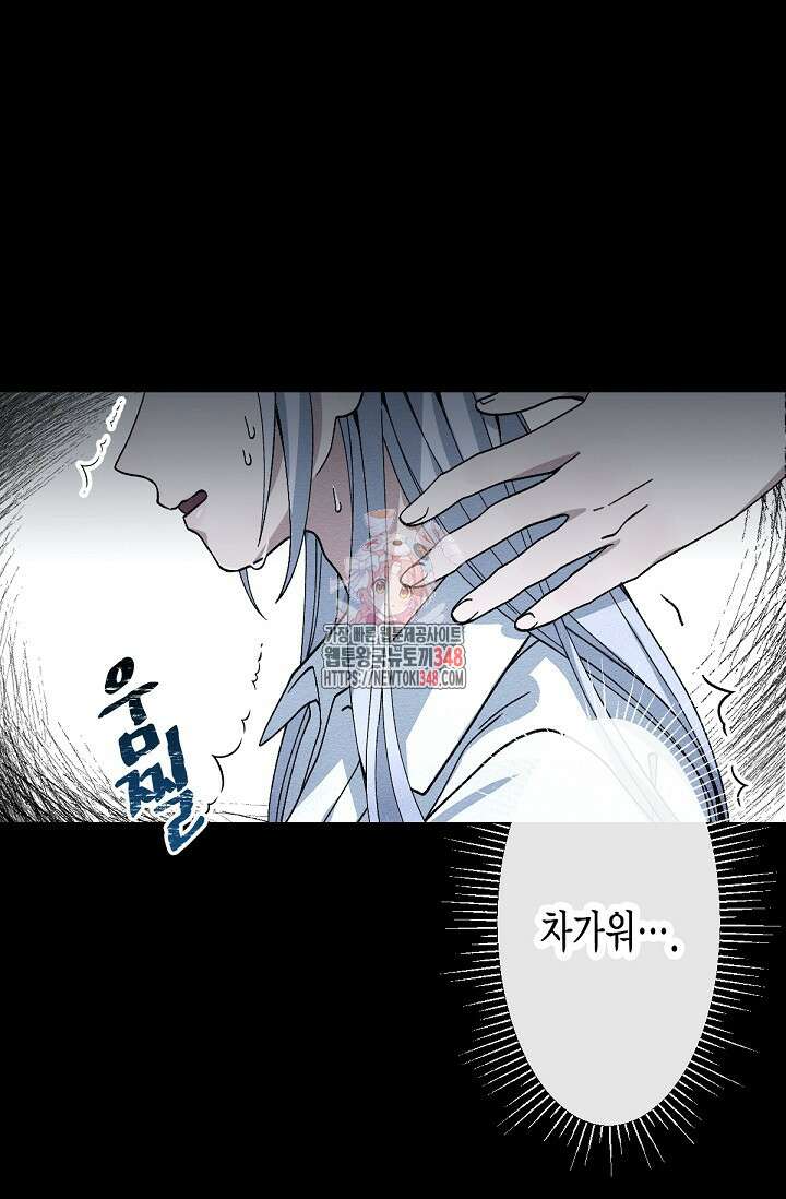환생 귀족의 우아한 생활 5화 1