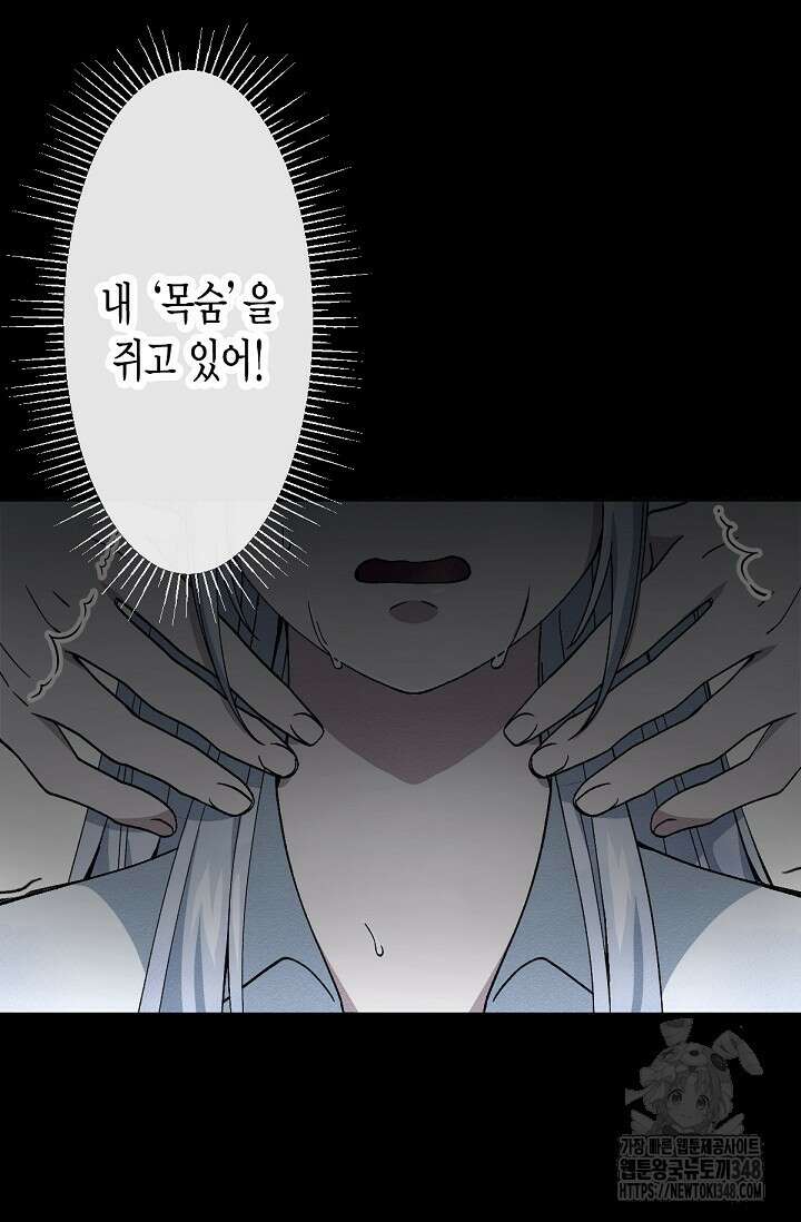 환생 귀족의 우아한 생활 5화 2