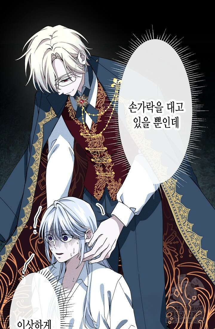 환생 귀족의 우아한 생활 5화 4