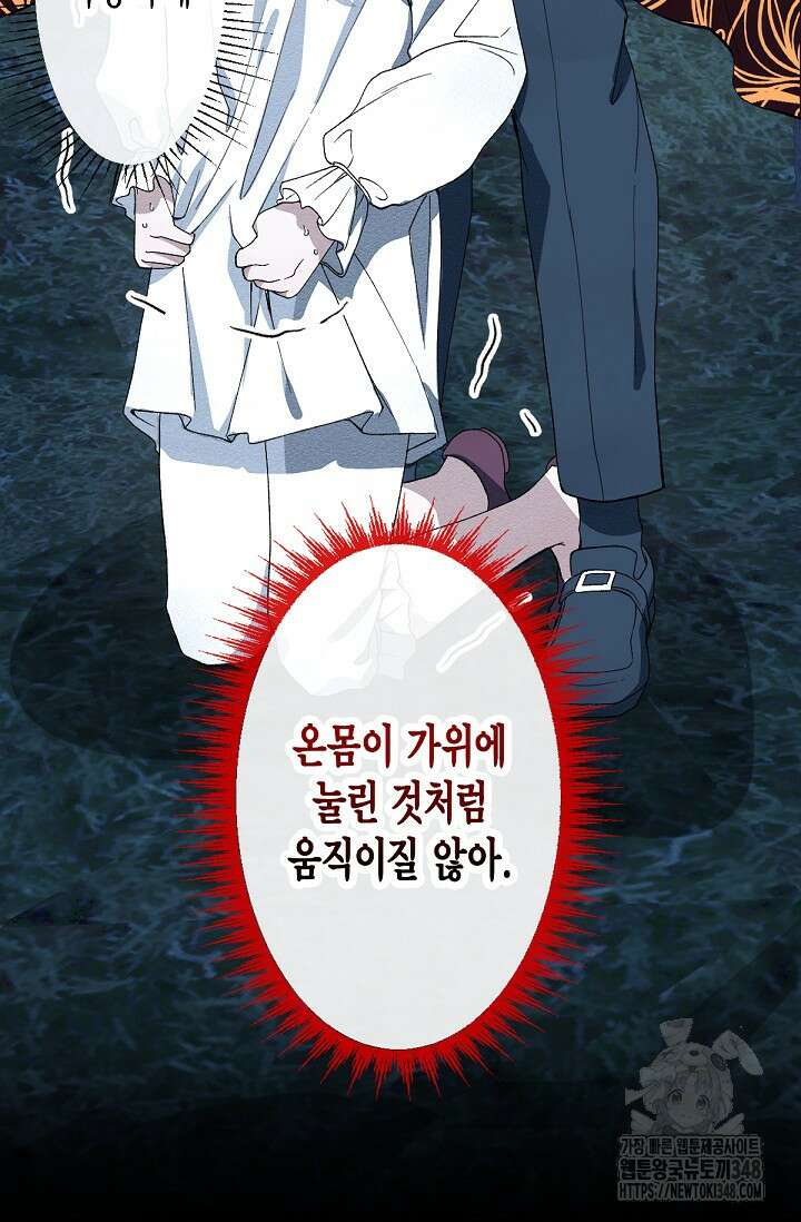 환생 귀족의 우아한 생활 5화 5
