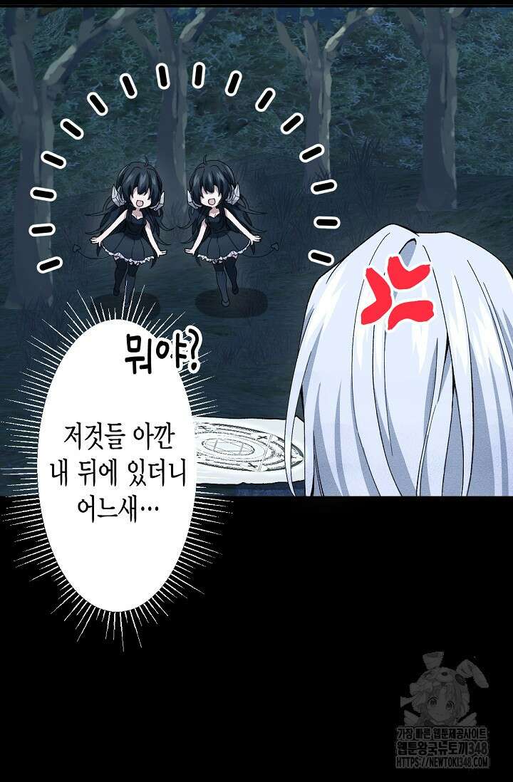 환생 귀족의 우아한 생활 5화 6