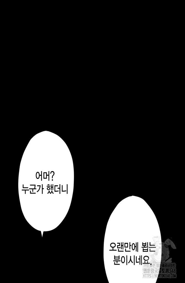 환생 귀족의 우아한 생활 5화 7