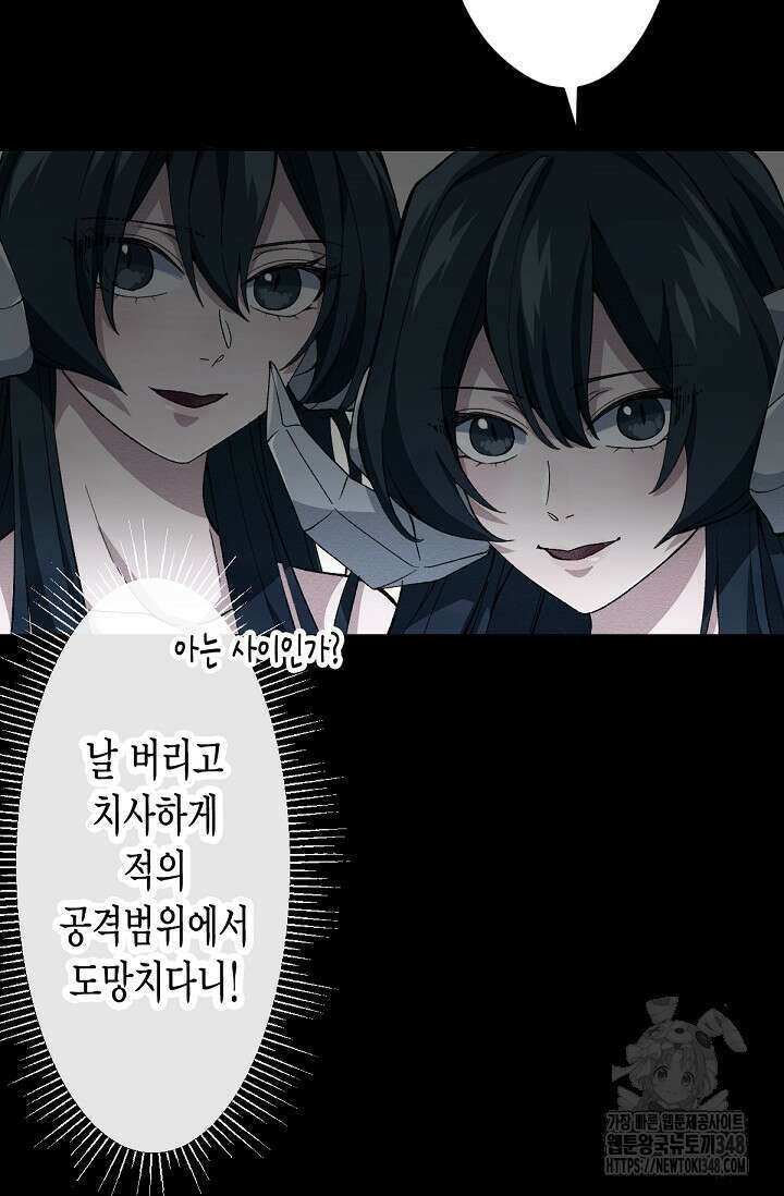 환생 귀족의 우아한 생활 5화 8