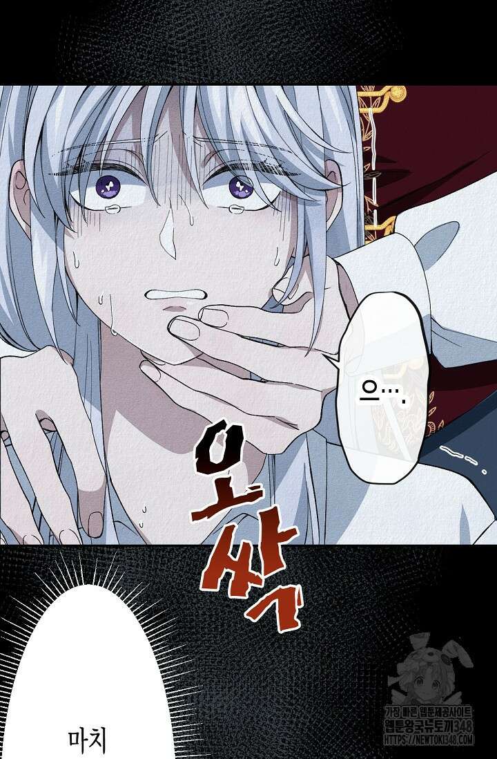 환생 귀족의 우아한 생활 5화 14