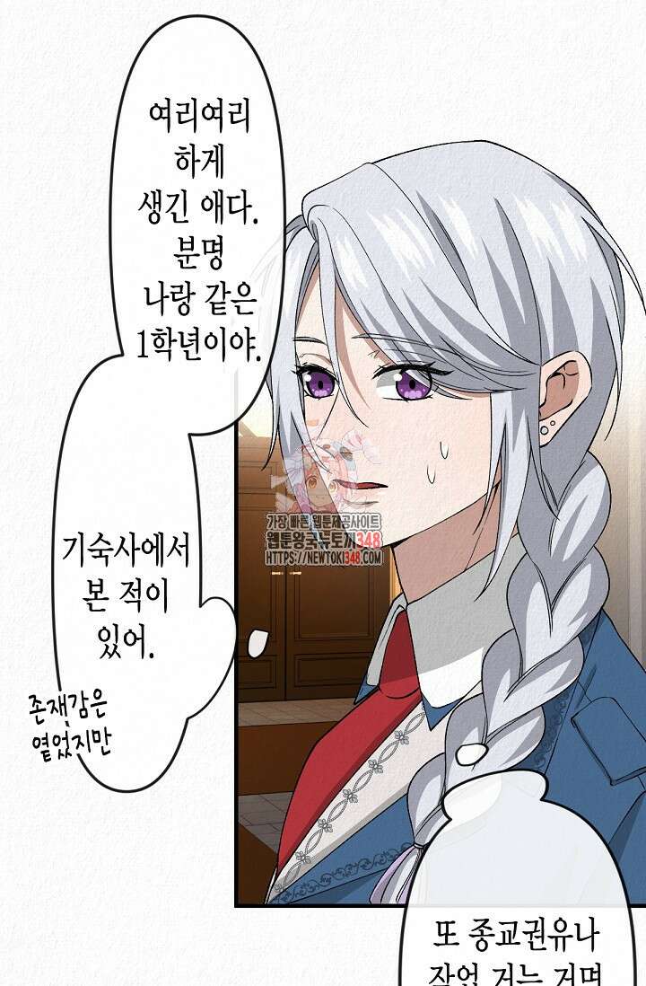 환생 귀족의 우아한 생활 15화 1